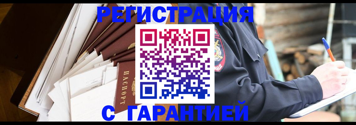 миграционный учет в Адыгейске